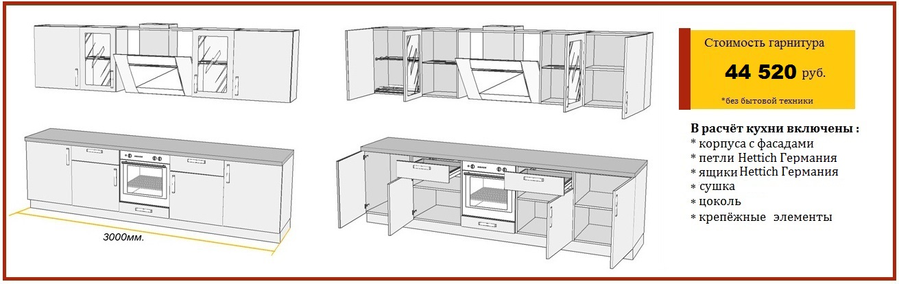 кухни недорого купить